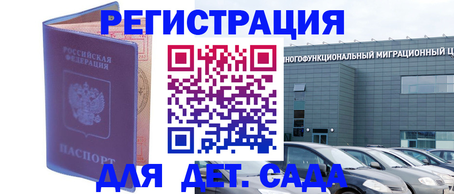 временная регистрация поиск в Обнинске