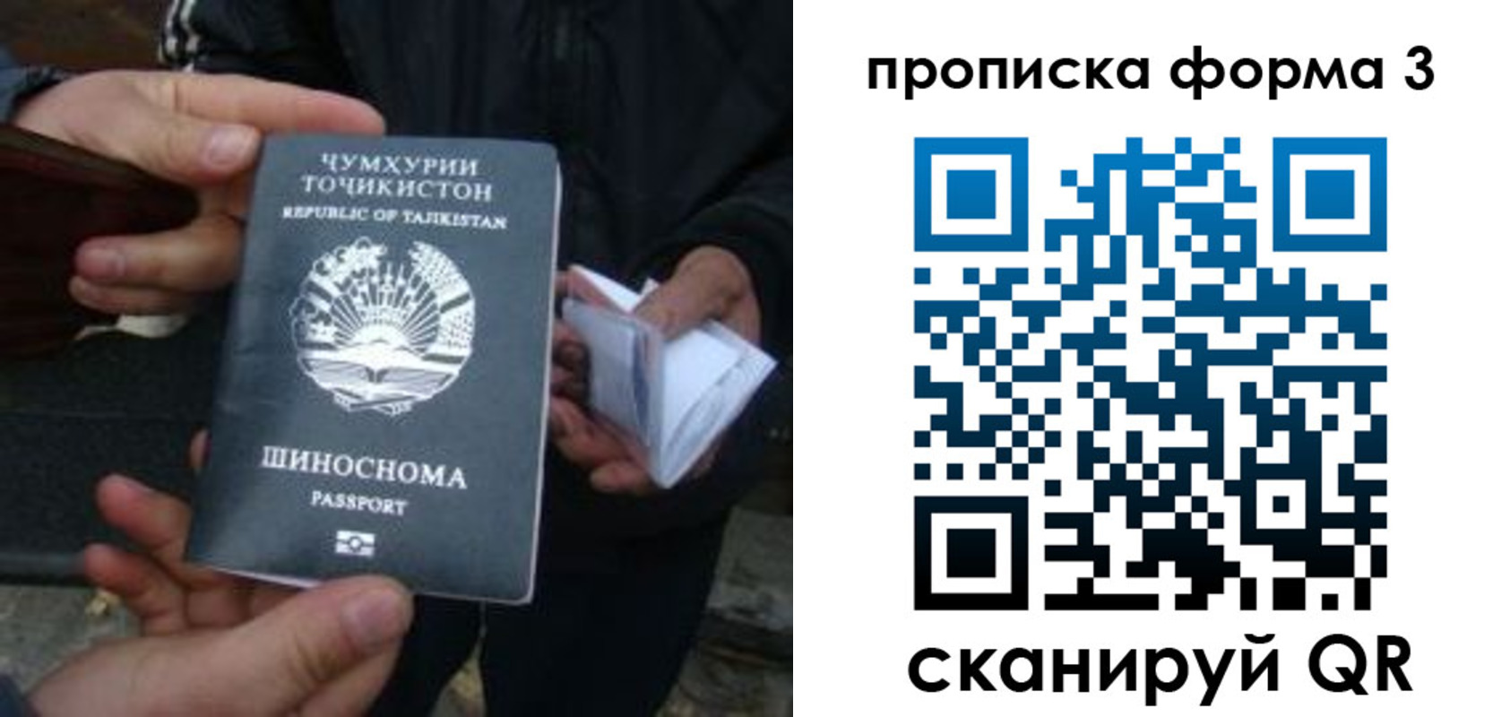 прописка законно в Обнинске