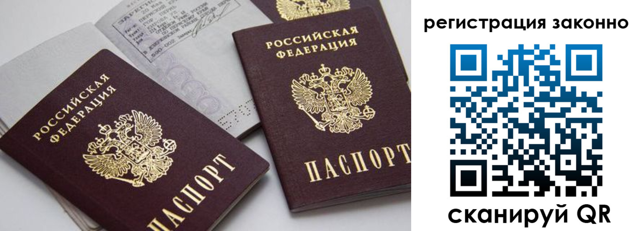 временная регистрация собственник в Обнинске