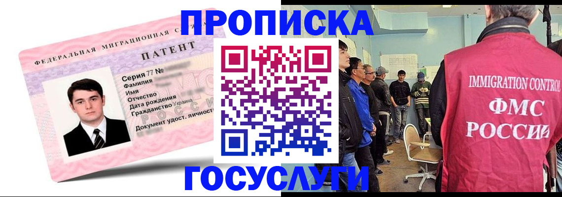 прописка штамп в Обнинске