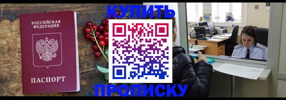 временная регистрация для школы в Обнинске