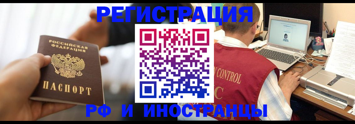 временная регистрация для школы в Обнинске